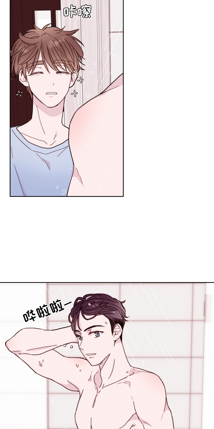 《危险小舅子》第7话 第4页