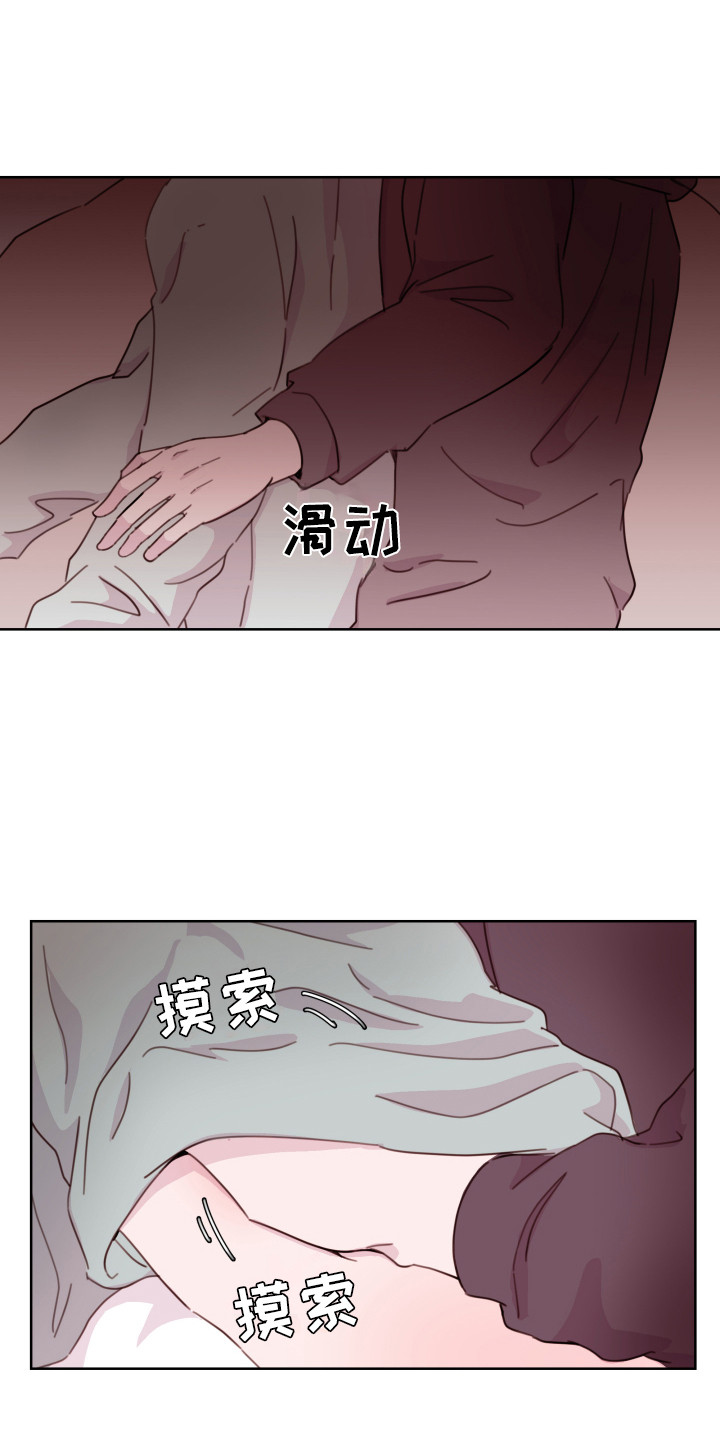 《危险小舅子》第11话 第16页