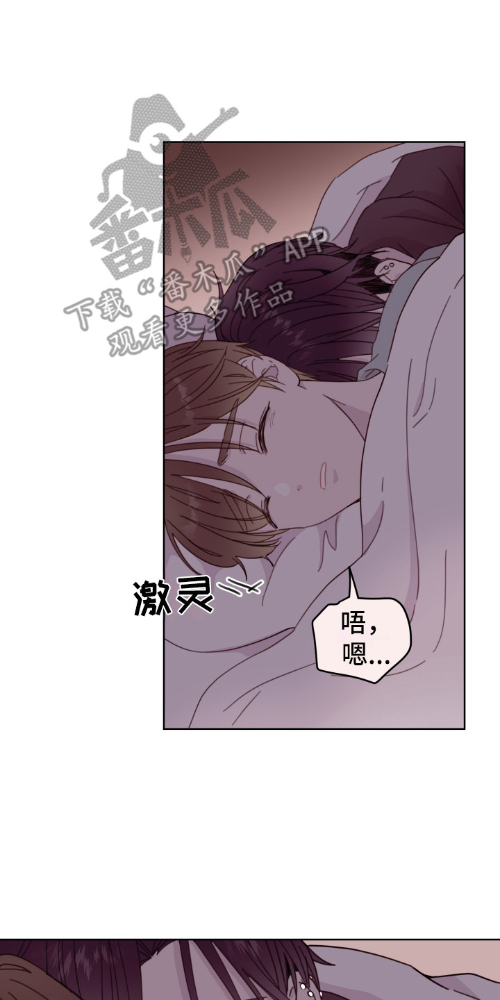《危险小舅子》第11话 第17页