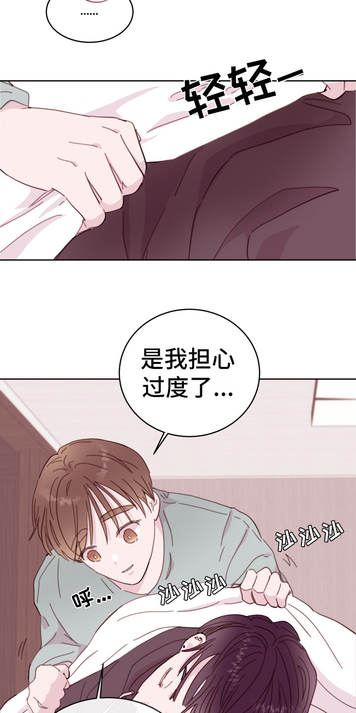 《危险小舅子》第11话 第4页