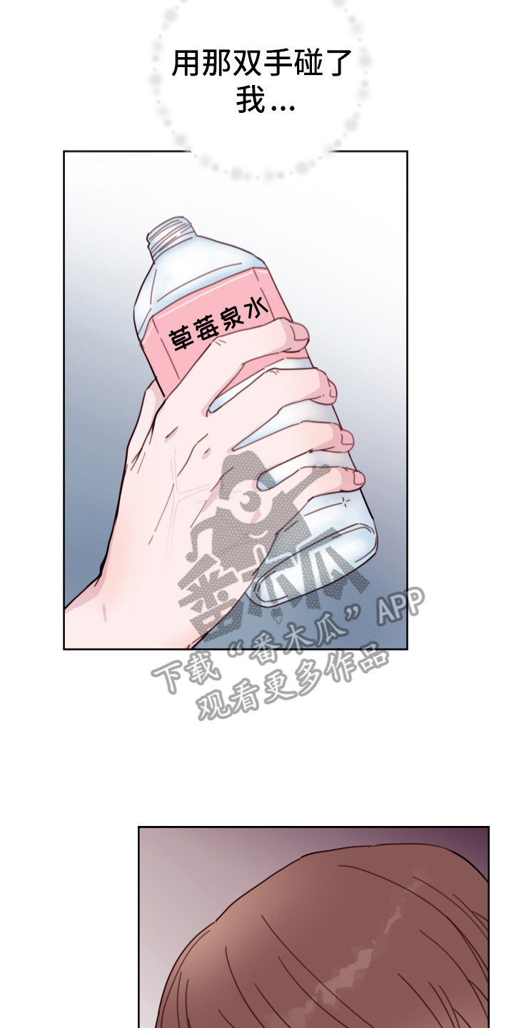 《危险小舅子》第14话 第17页