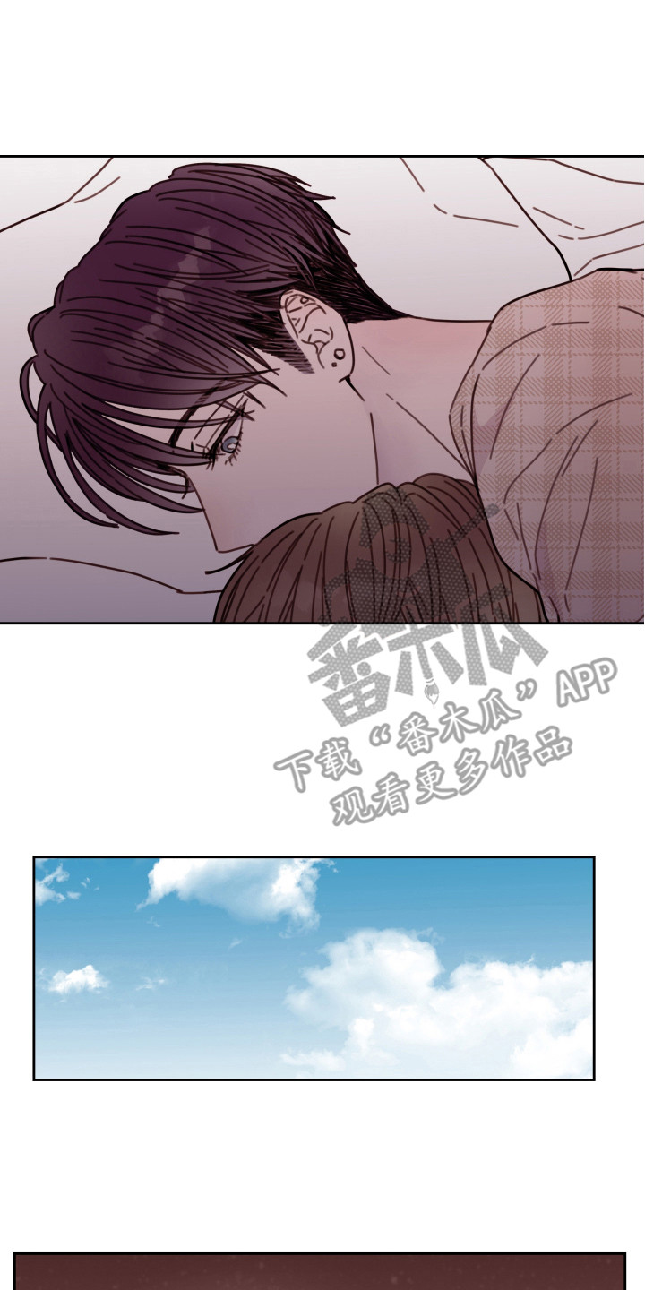 《危险小舅子》第17话 第8页