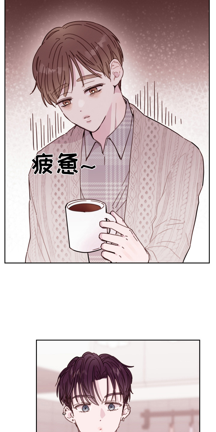 《危险小舅子》第17话 第9页