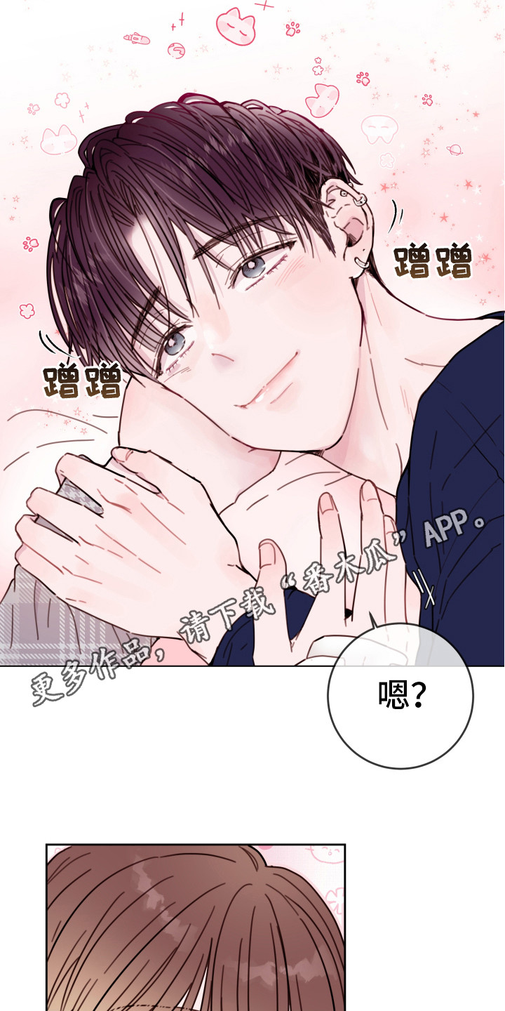 《危险小舅子》第18话 第10页