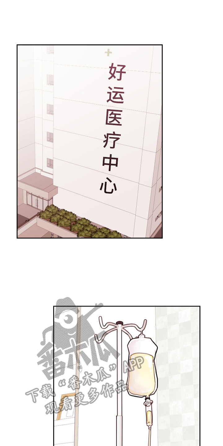 《危险小舅子》第18话 第1页