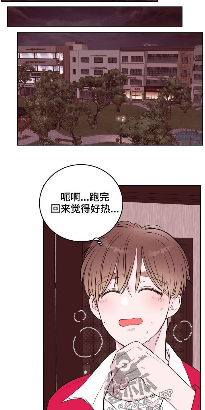 《危险小舅子》第20话 第19页