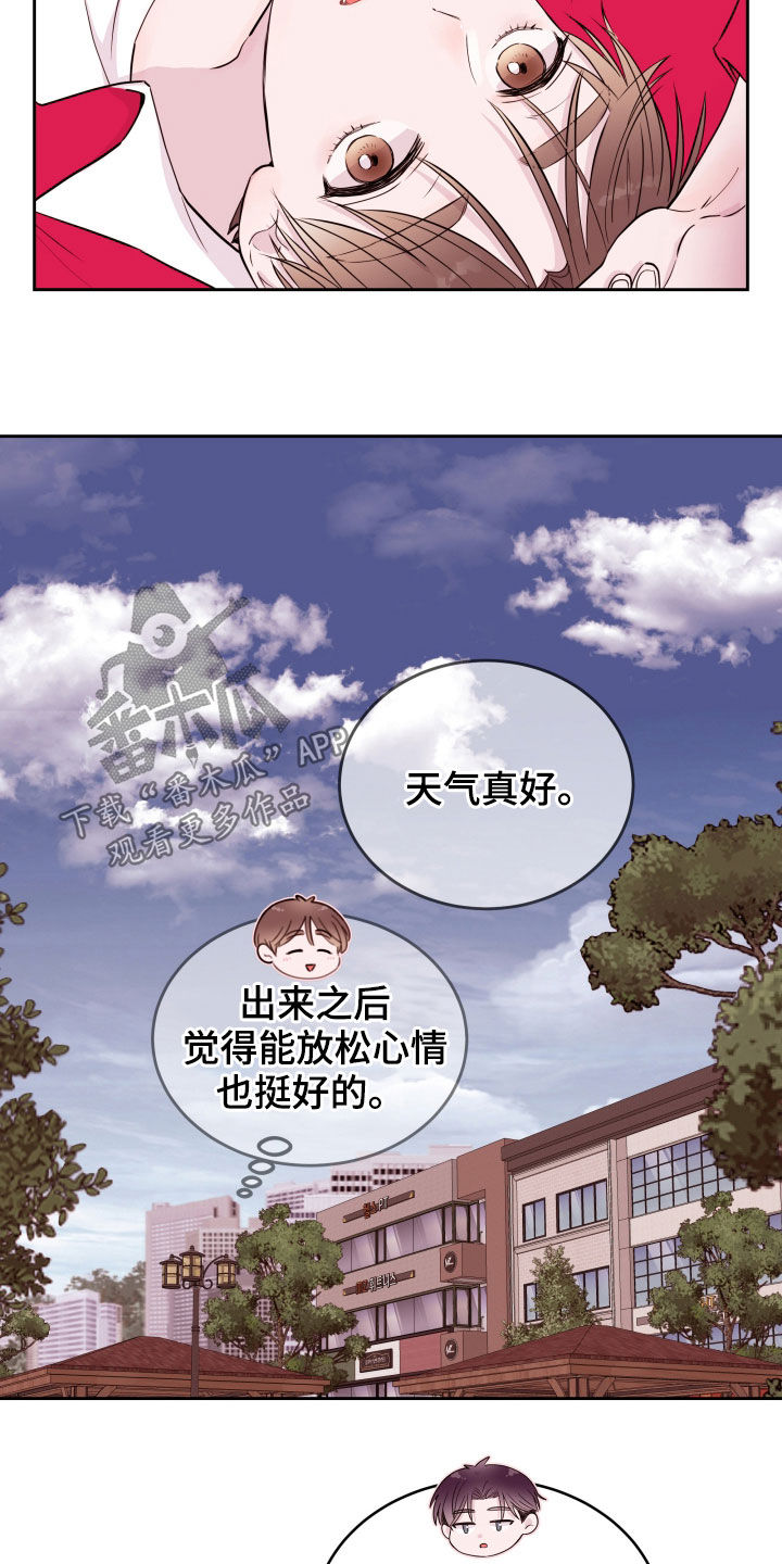 《危险小舅子》第19话 第19页