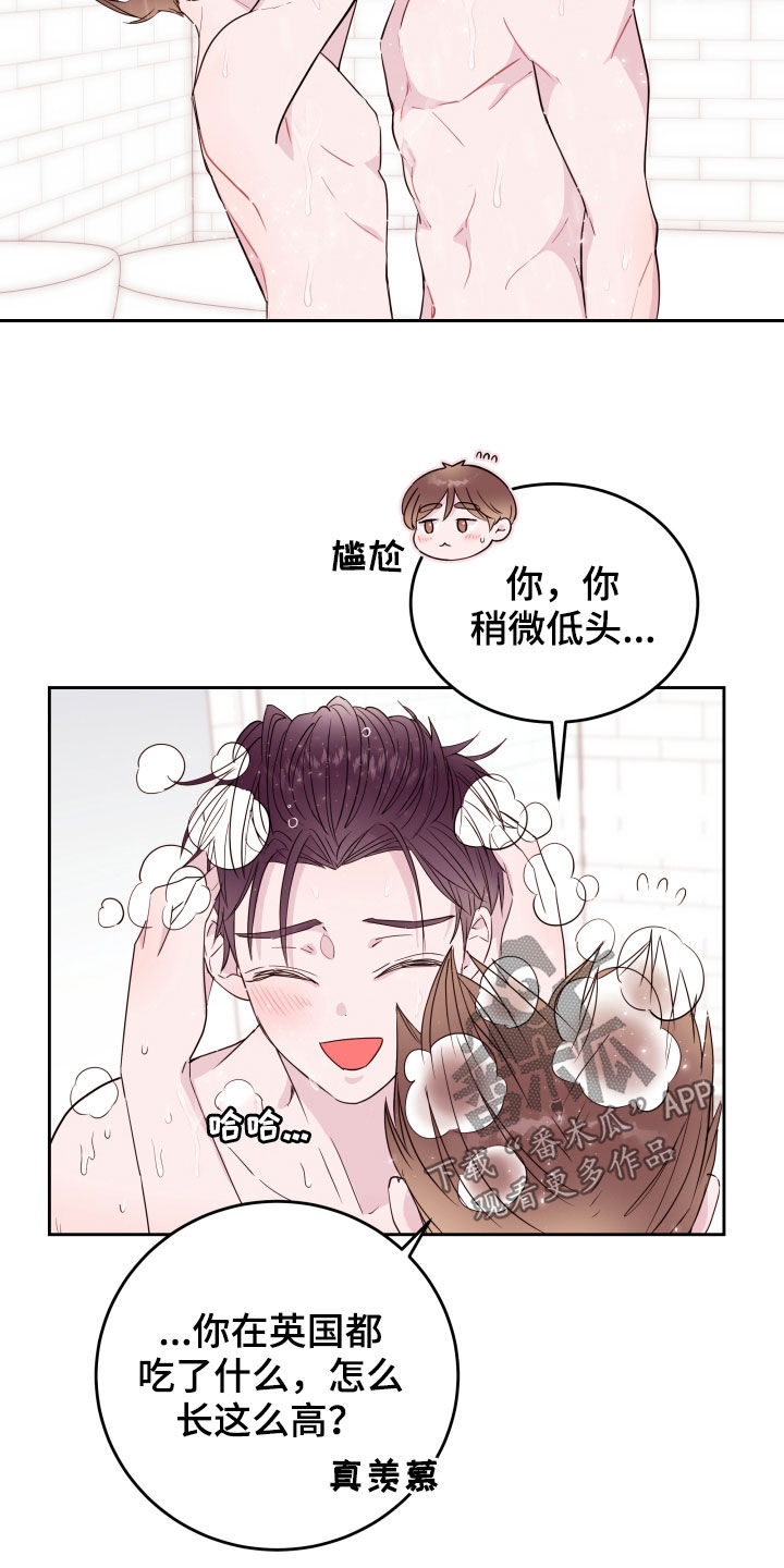 《危险小舅子》第21话 第21页