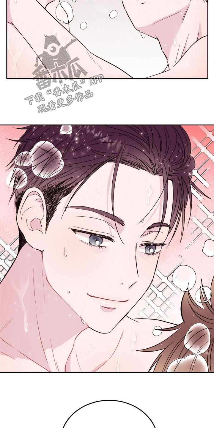 《危险小舅子》第21话 第23页