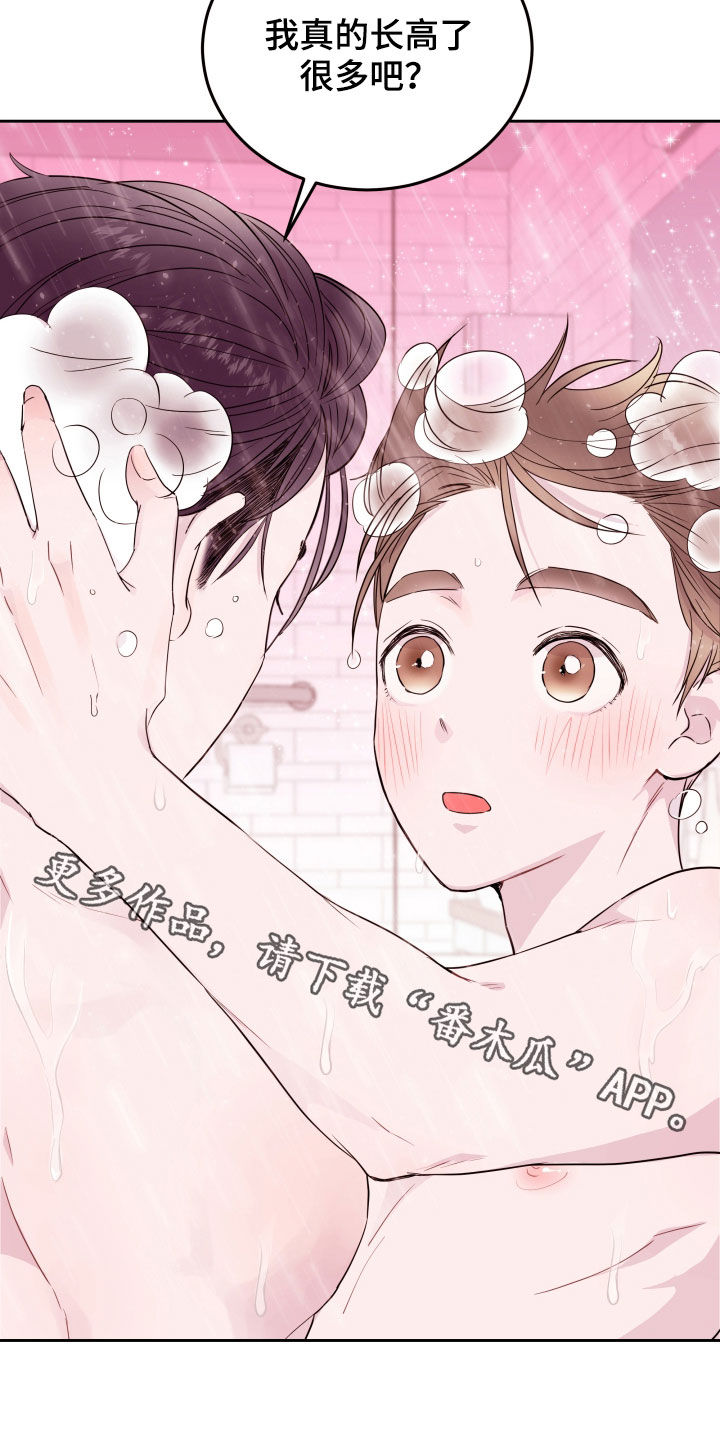 《危险小舅子》第21话 第24页