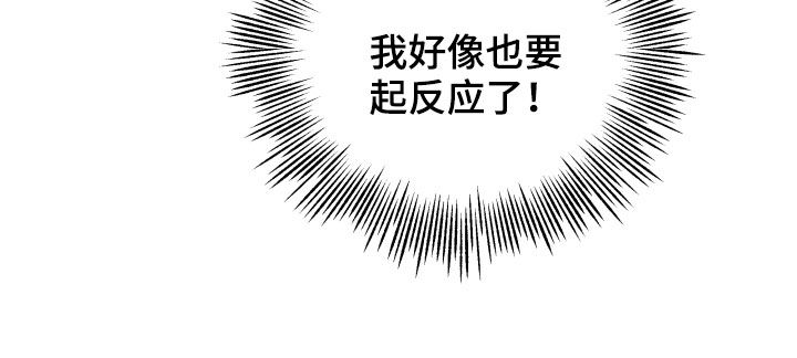 《危险小舅子》第22话 第23页