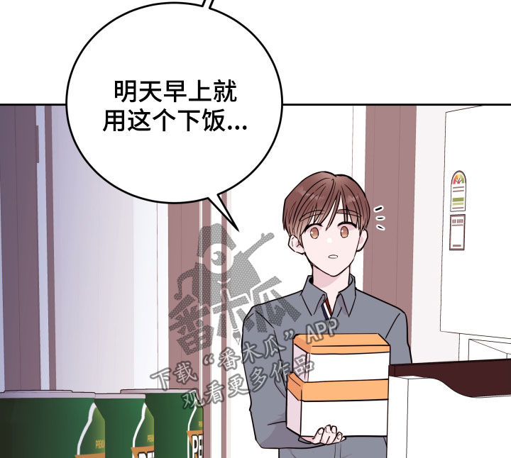 《危险小舅子》第27话 第17页