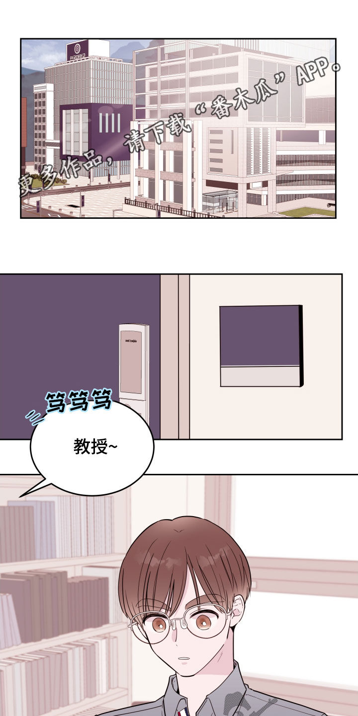 《危险小舅子》第27话 第1页