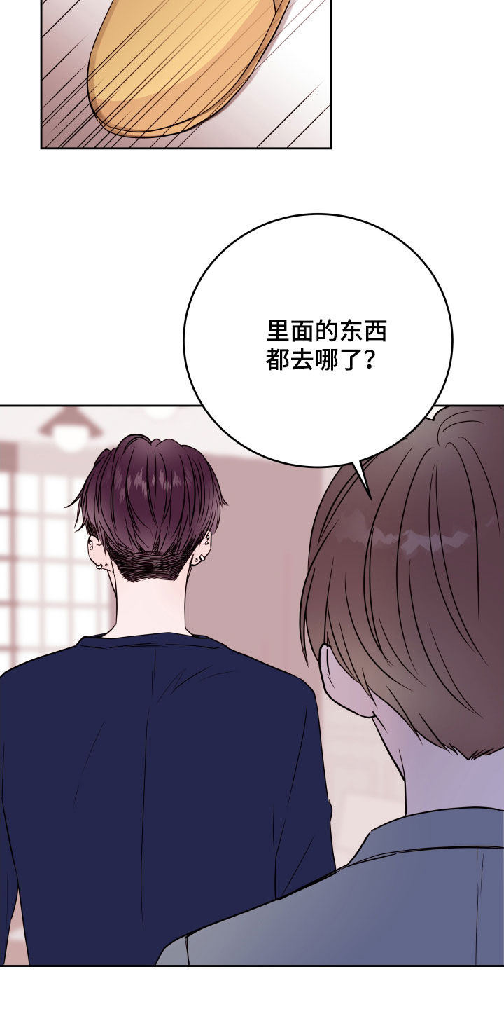 《危险小舅子》第27话 第22页