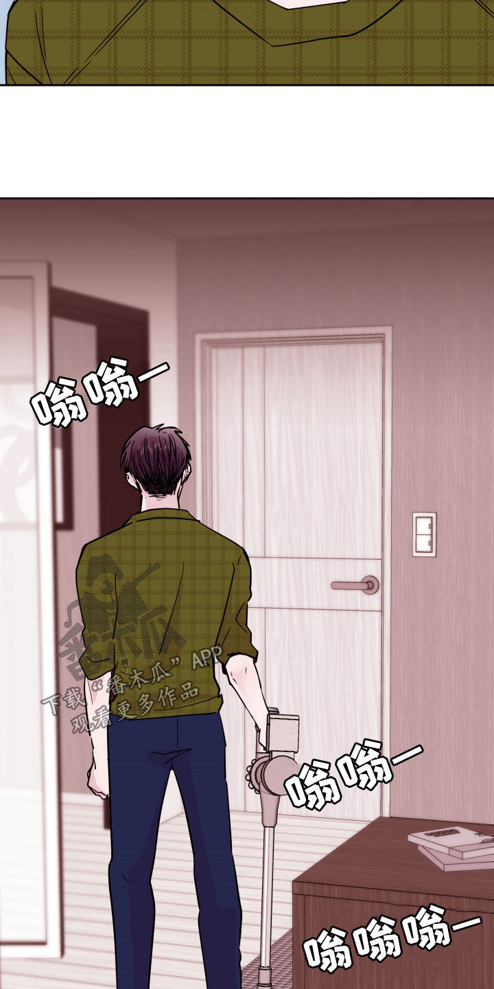 《危险小舅子》第26话 第13页