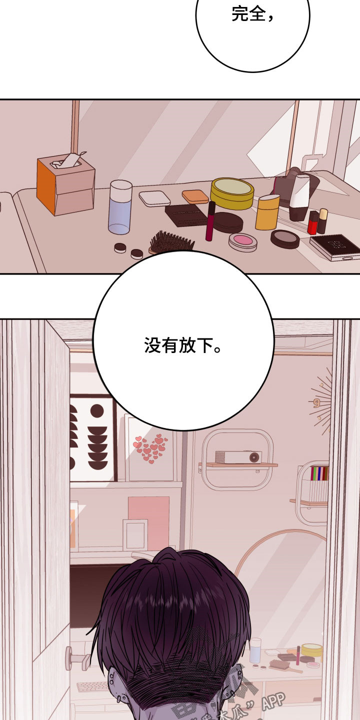 《危险小舅子》第26话 第23页