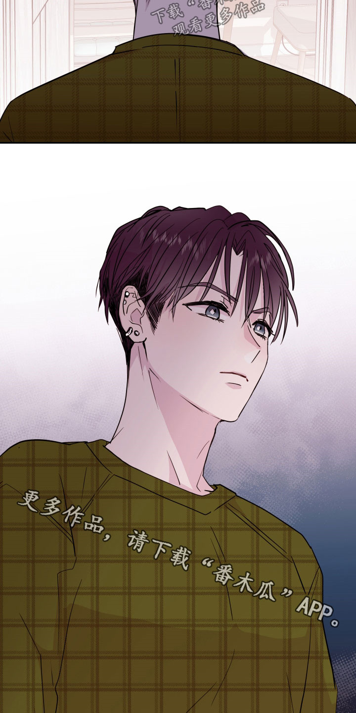 《危险小舅子》第26话 第24页