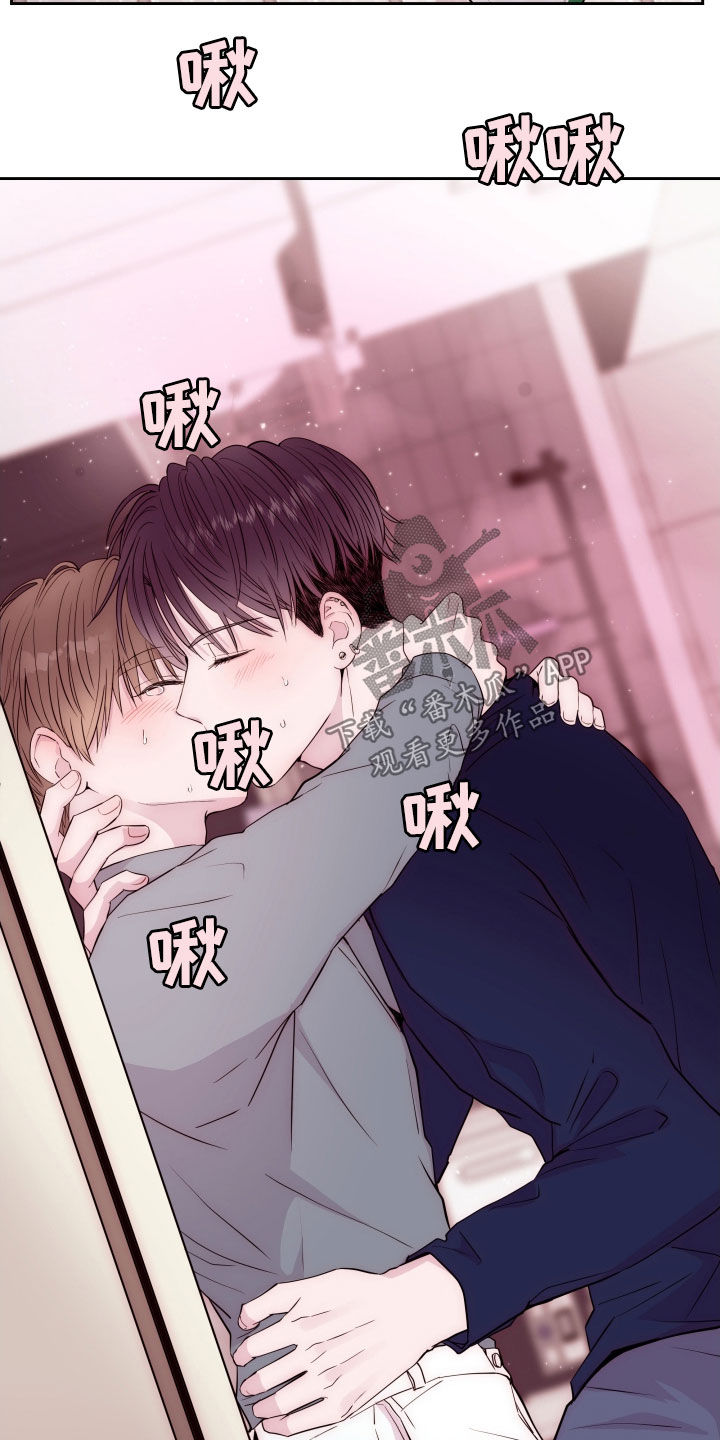 《危险小舅子》第29话 第11页