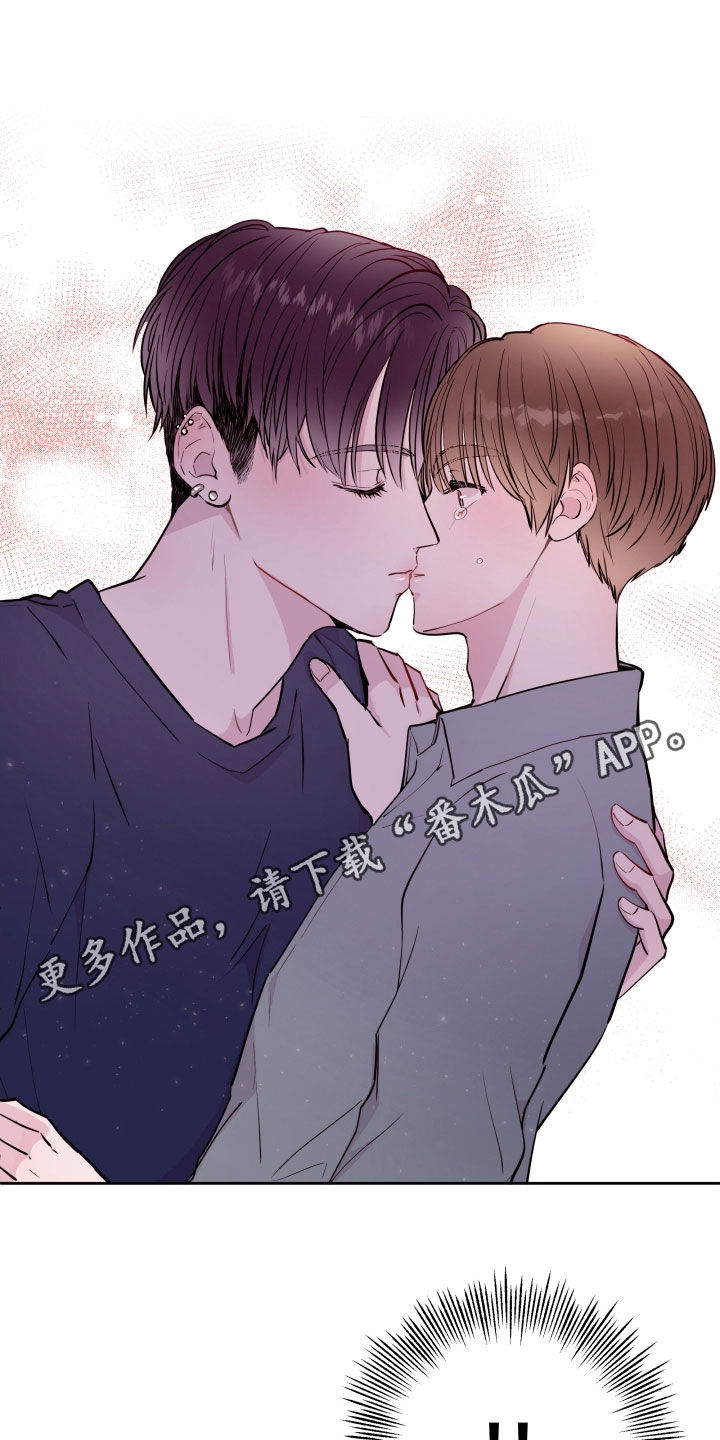 《危险小舅子》第29话 第1页