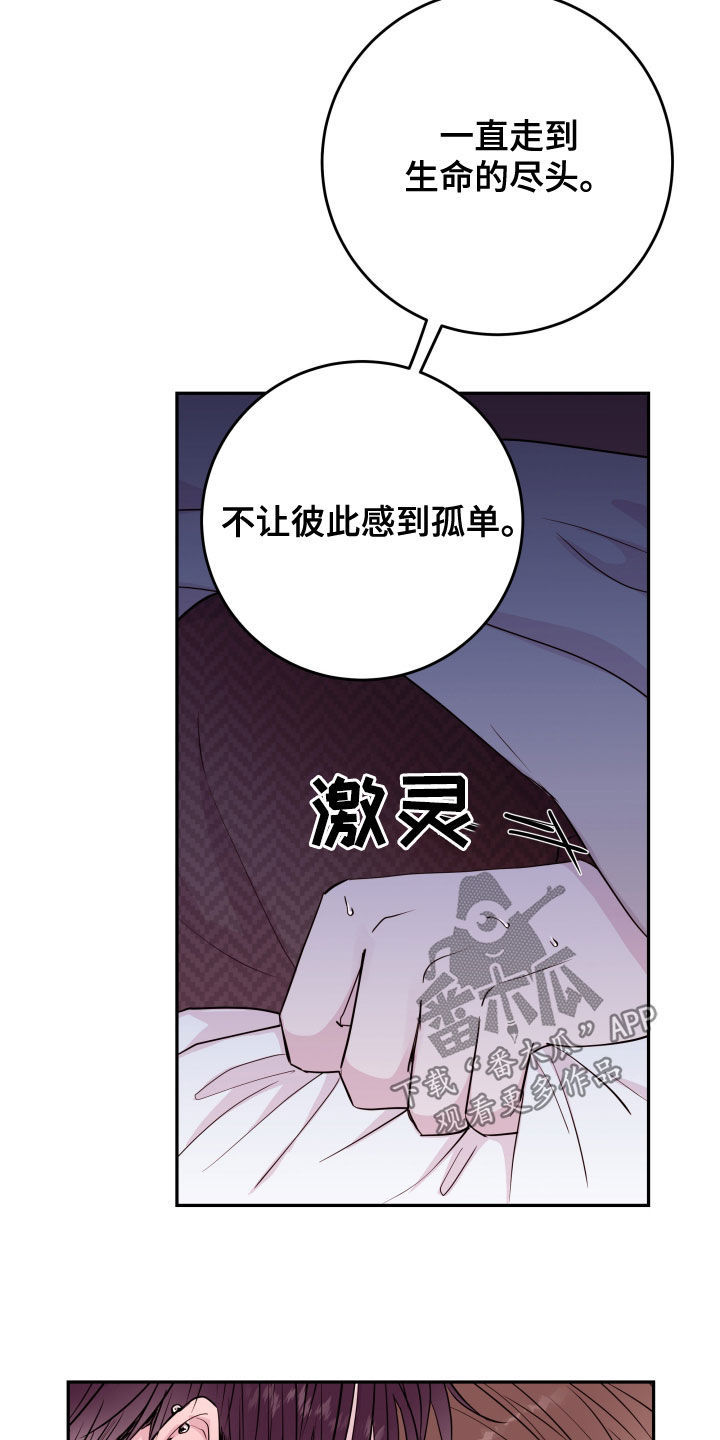 《危险小舅子》第31话 第8页