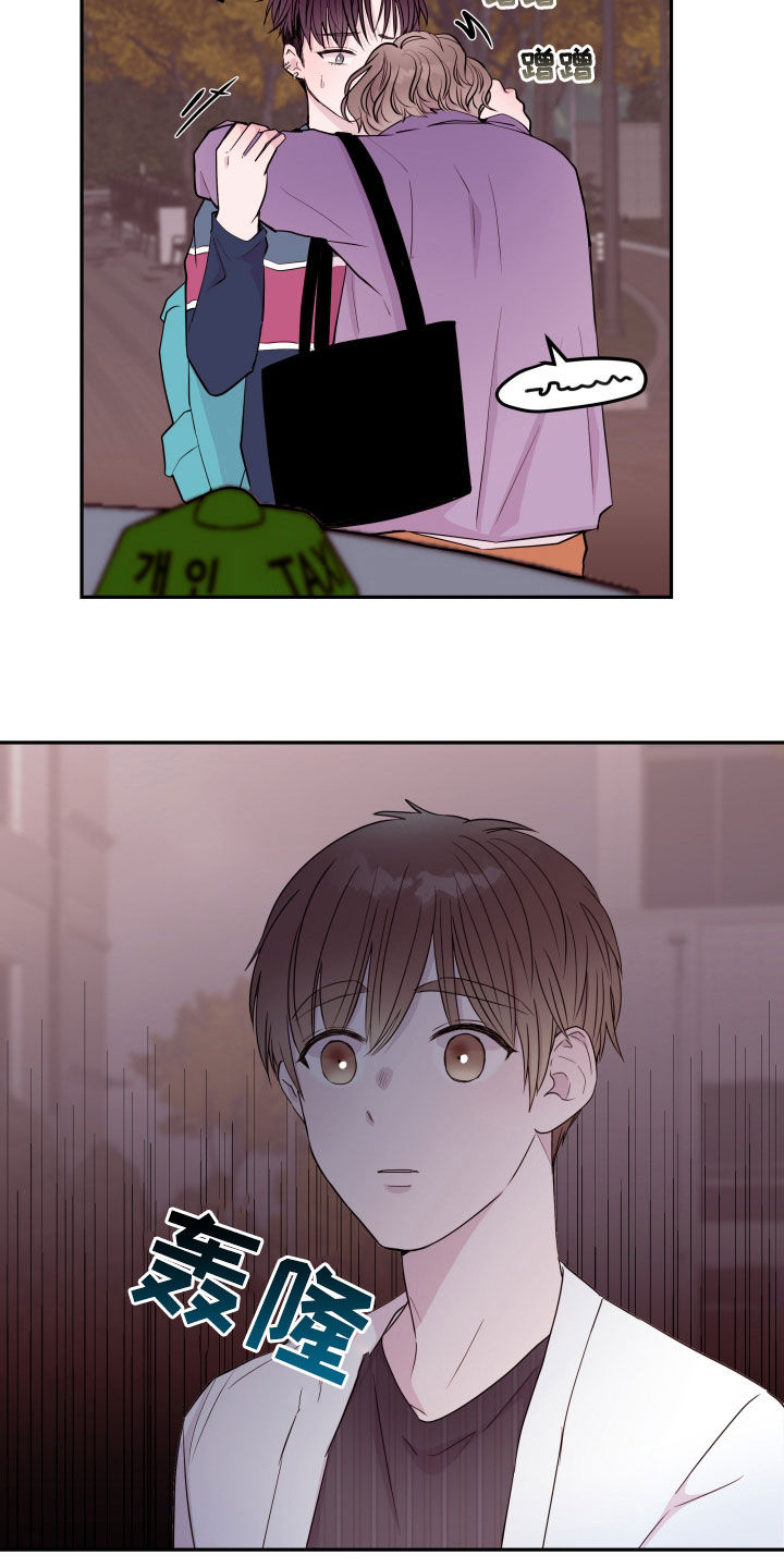 《危险小舅子》第35话 第11页