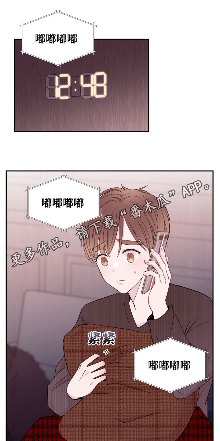 《危险小舅子》第35话 第1页