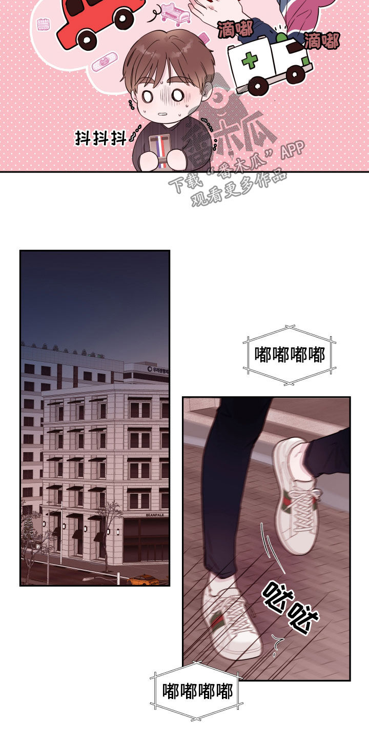 《危险小舅子》第35话 第5页