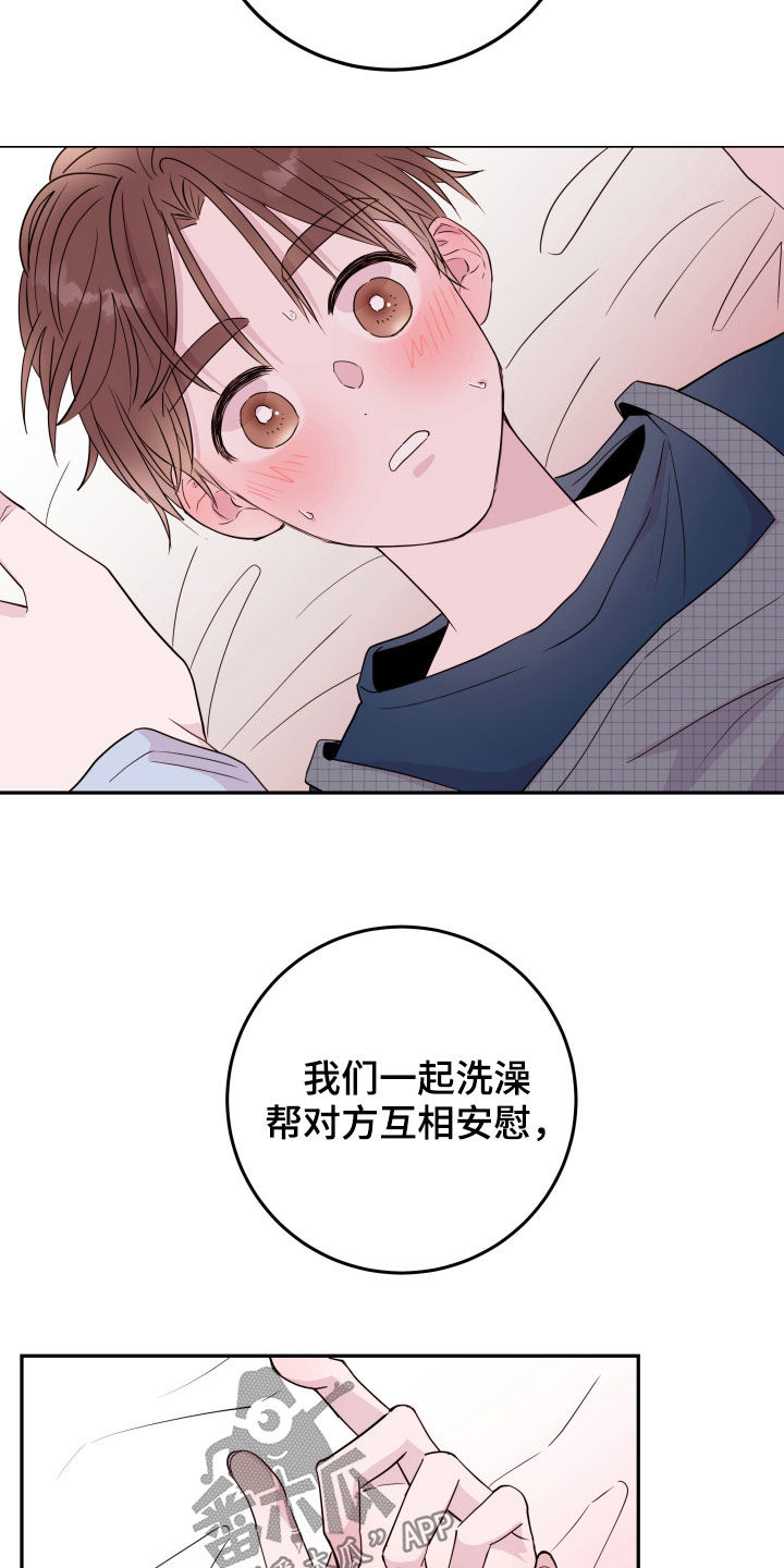 《危险小舅子》第32话 第20页