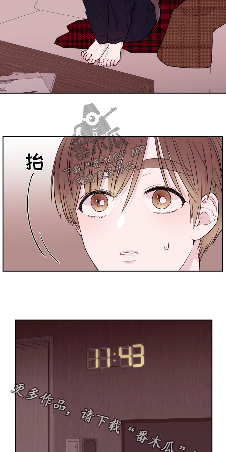 《危险小舅子》第34话 第22页