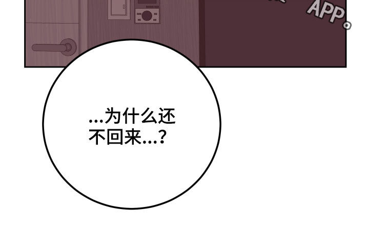 《危险小舅子》第34话 第23页