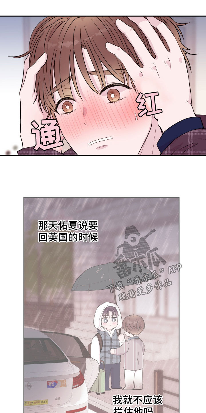 《危险小舅子》第34话 第9页