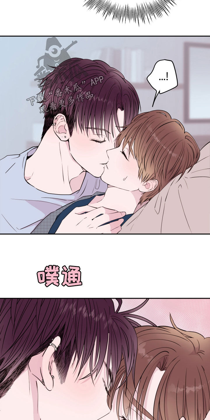 《危险小舅子》第33话 第23页