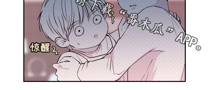 《危险小舅子》第33话 第26页