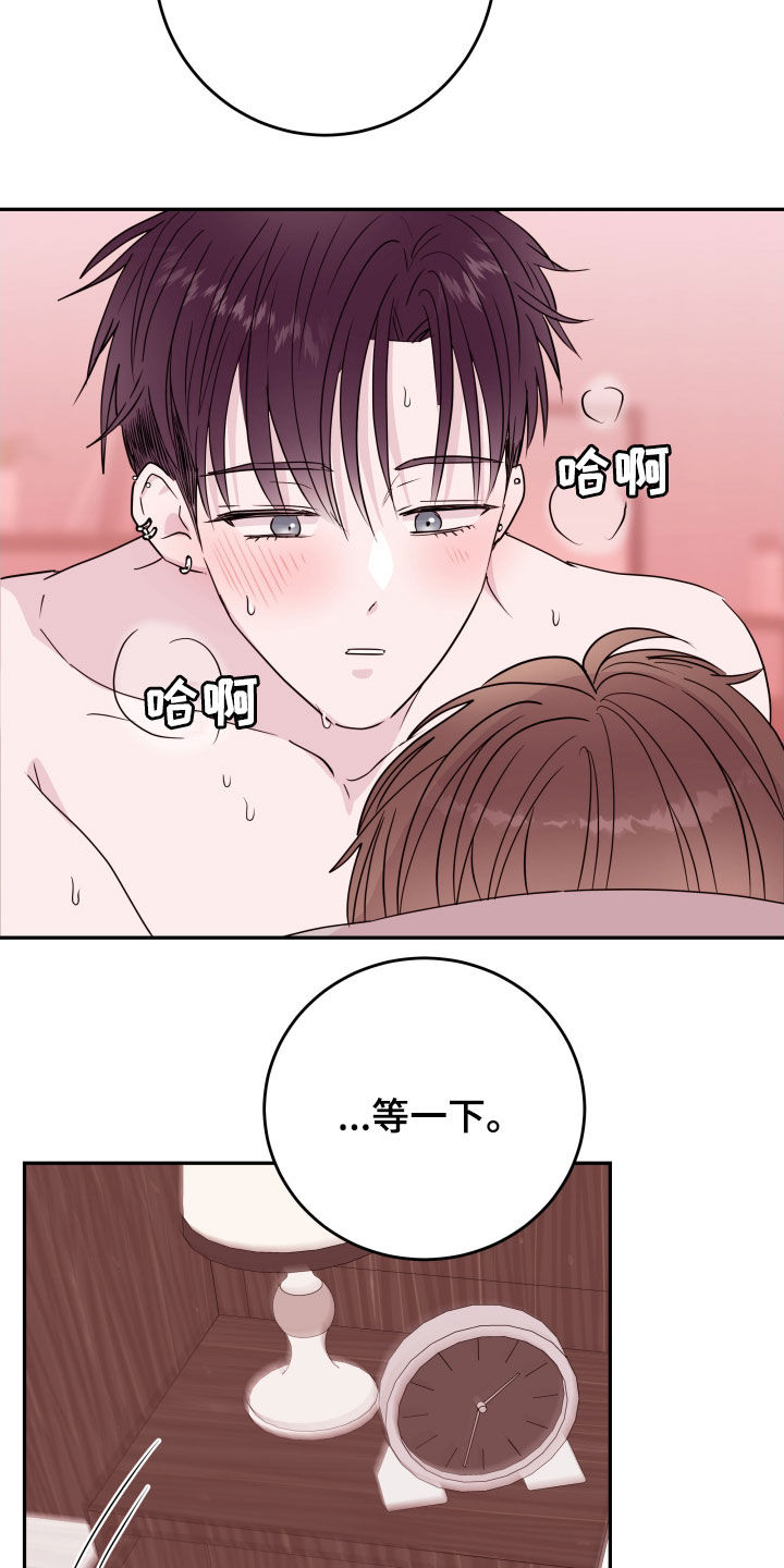 《危险小舅子》第39话 第10页