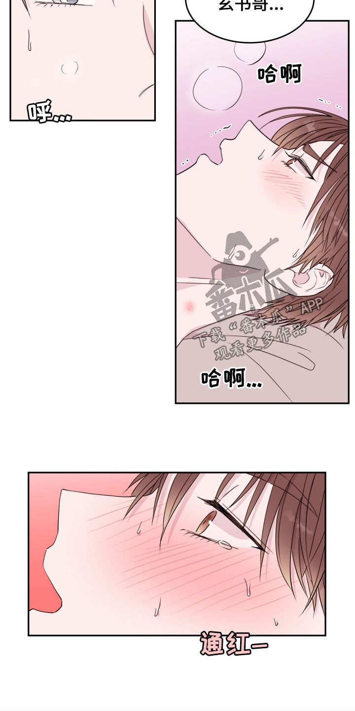 《危险小舅子》第39话 第16页
