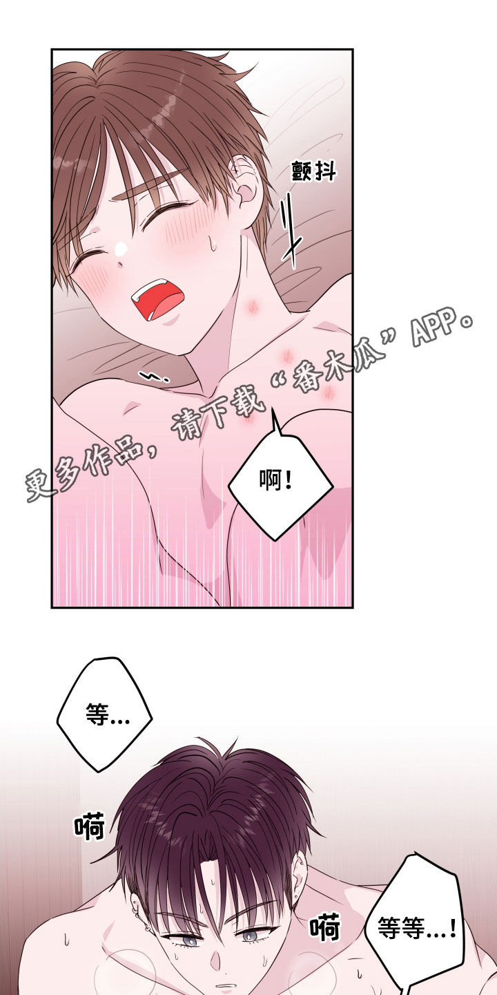 《危险小舅子》第39话 第1页