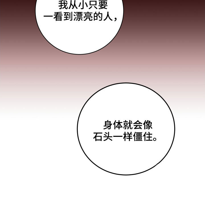 《危险小舅子》第39话 第23页