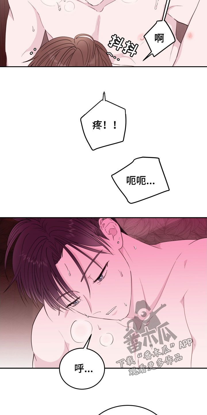 《危险小舅子》第39话 第2页