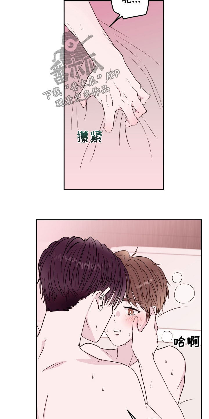 《危险小舅子》第39话 第8页