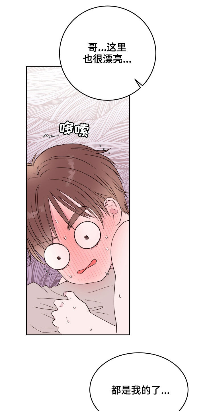 《危险小舅子》第38话 第13页