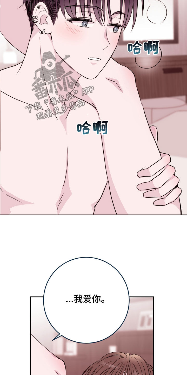 《危险小舅子》第38话 第19页