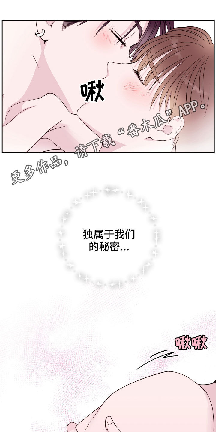 《危险小舅子》第38话 第1页