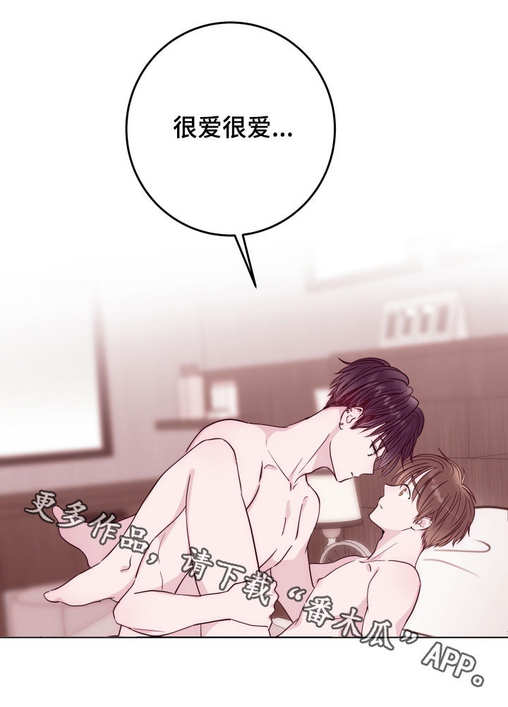 《危险小舅子》第38话 第21页