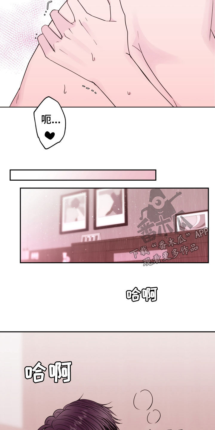 《危险小舅子》第38话 第2页