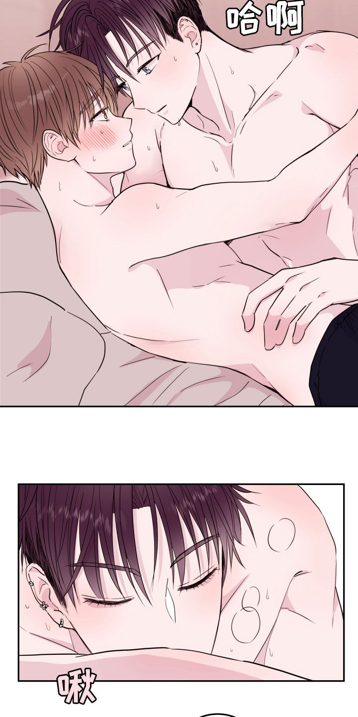 《危险小舅子》第38话 第3页