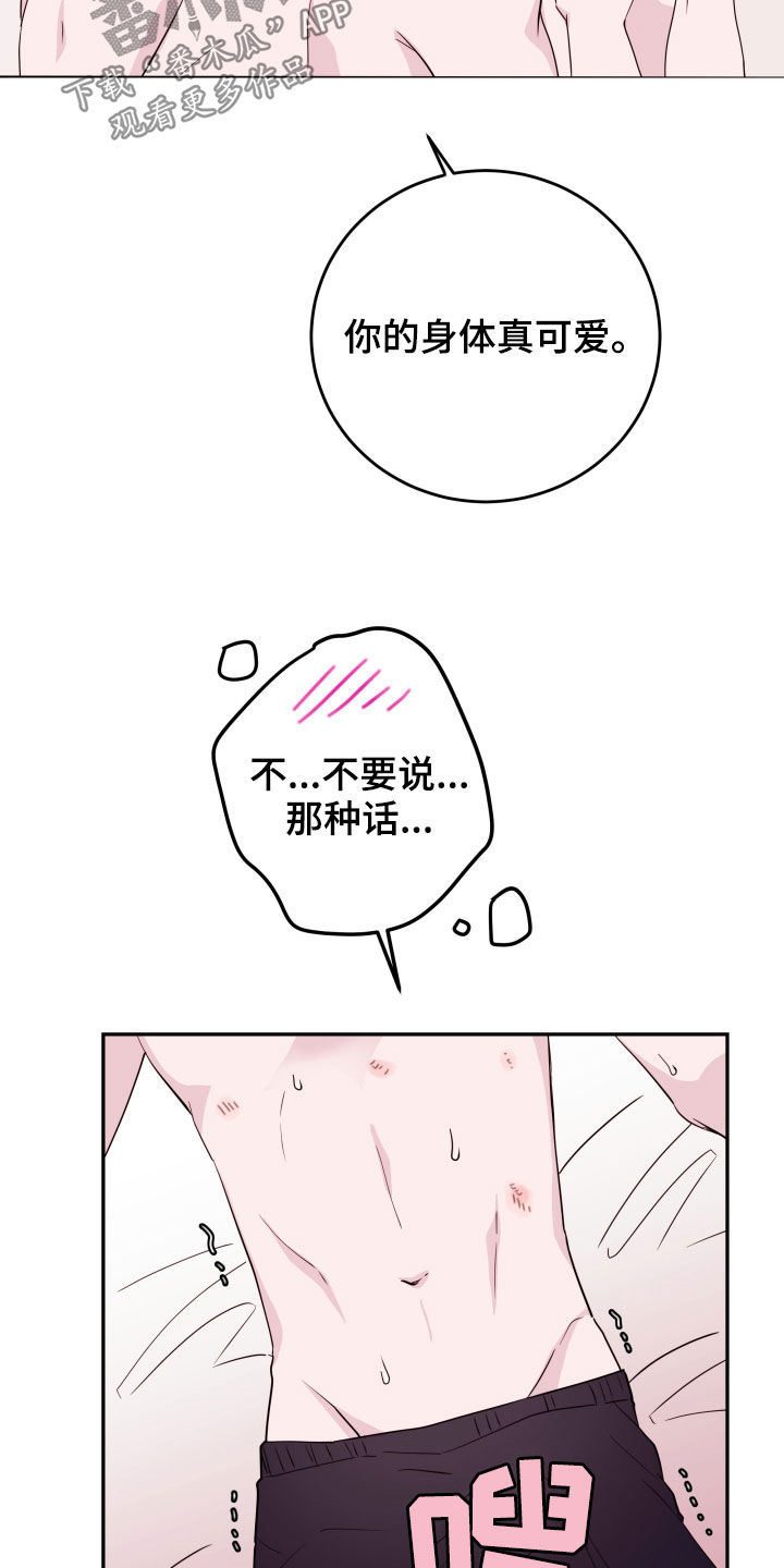 《危险小舅子》第38话 第6页