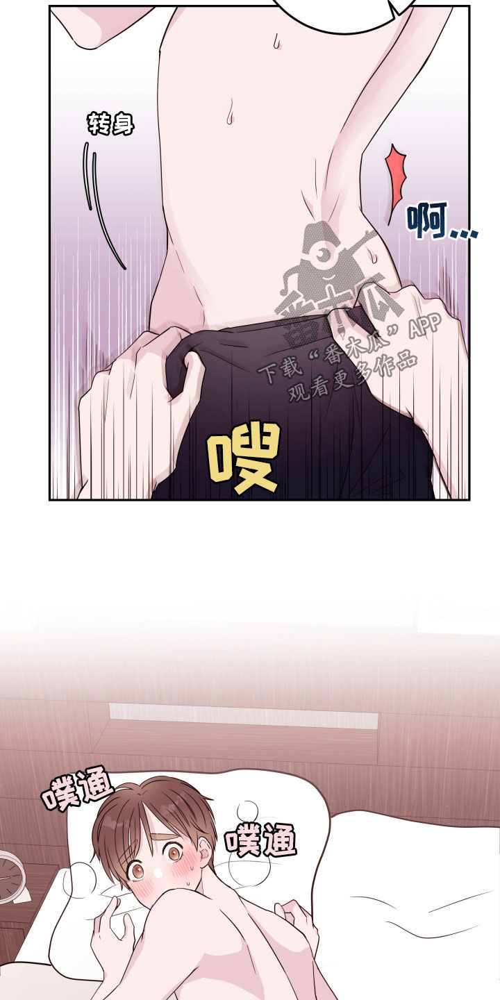 《危险小舅子》第38话 第8页