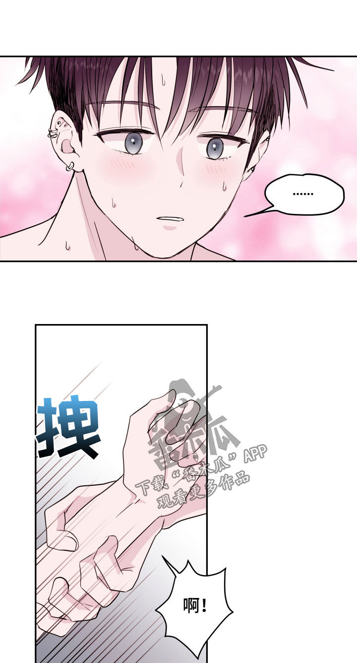 《危险小舅子》第40话 第12页