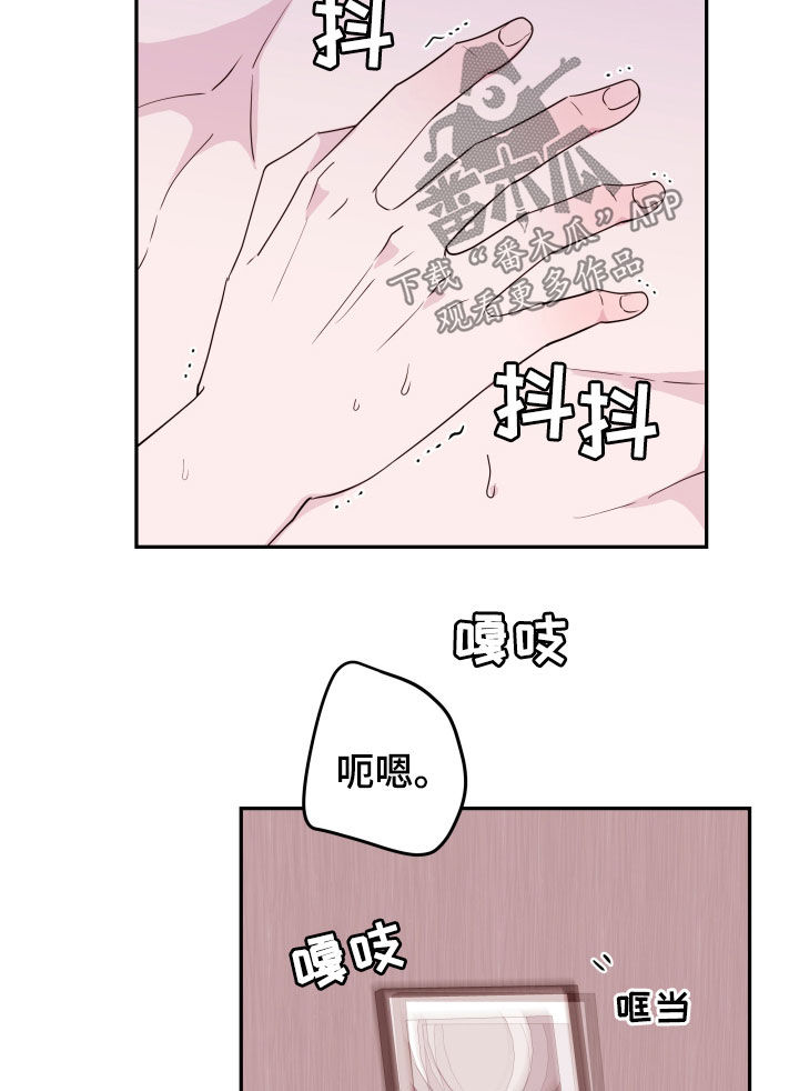 《危险小舅子》第40话 第17页