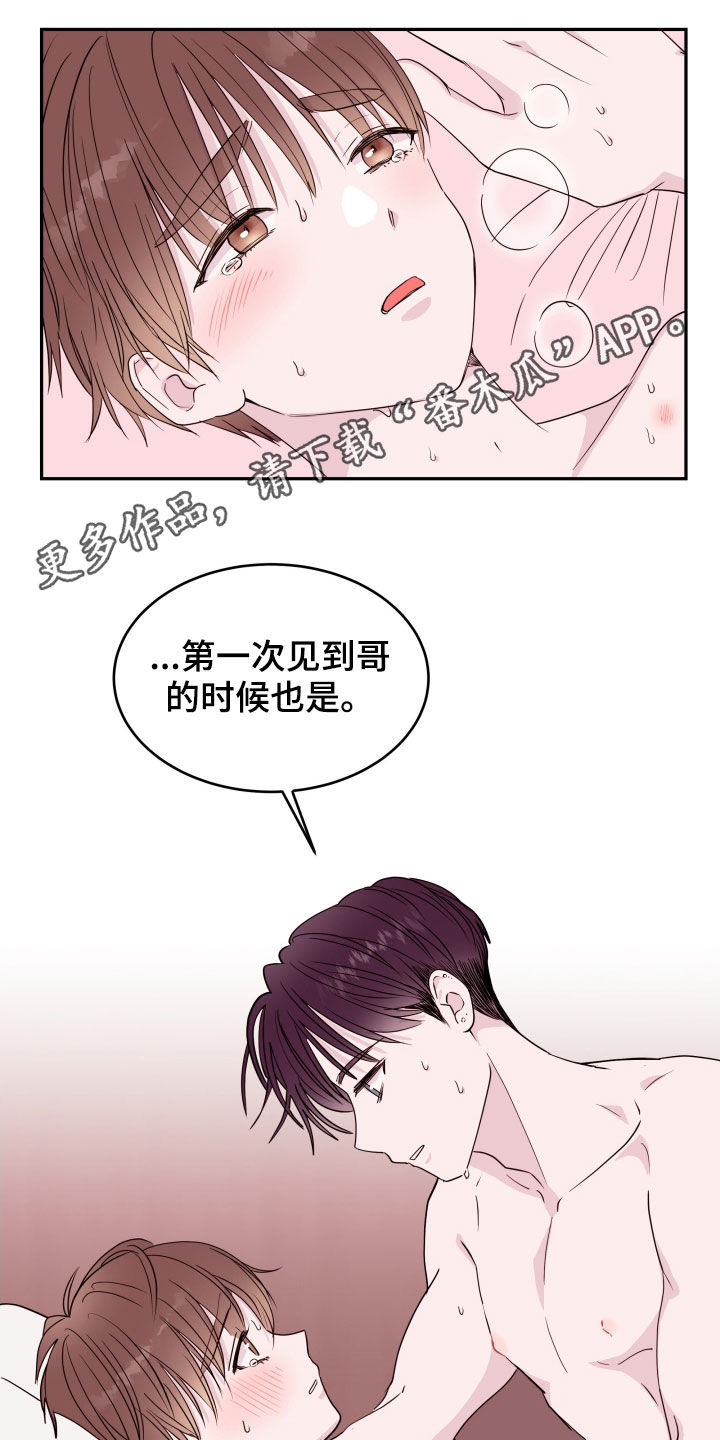 《危险小舅子》第40话 第1页